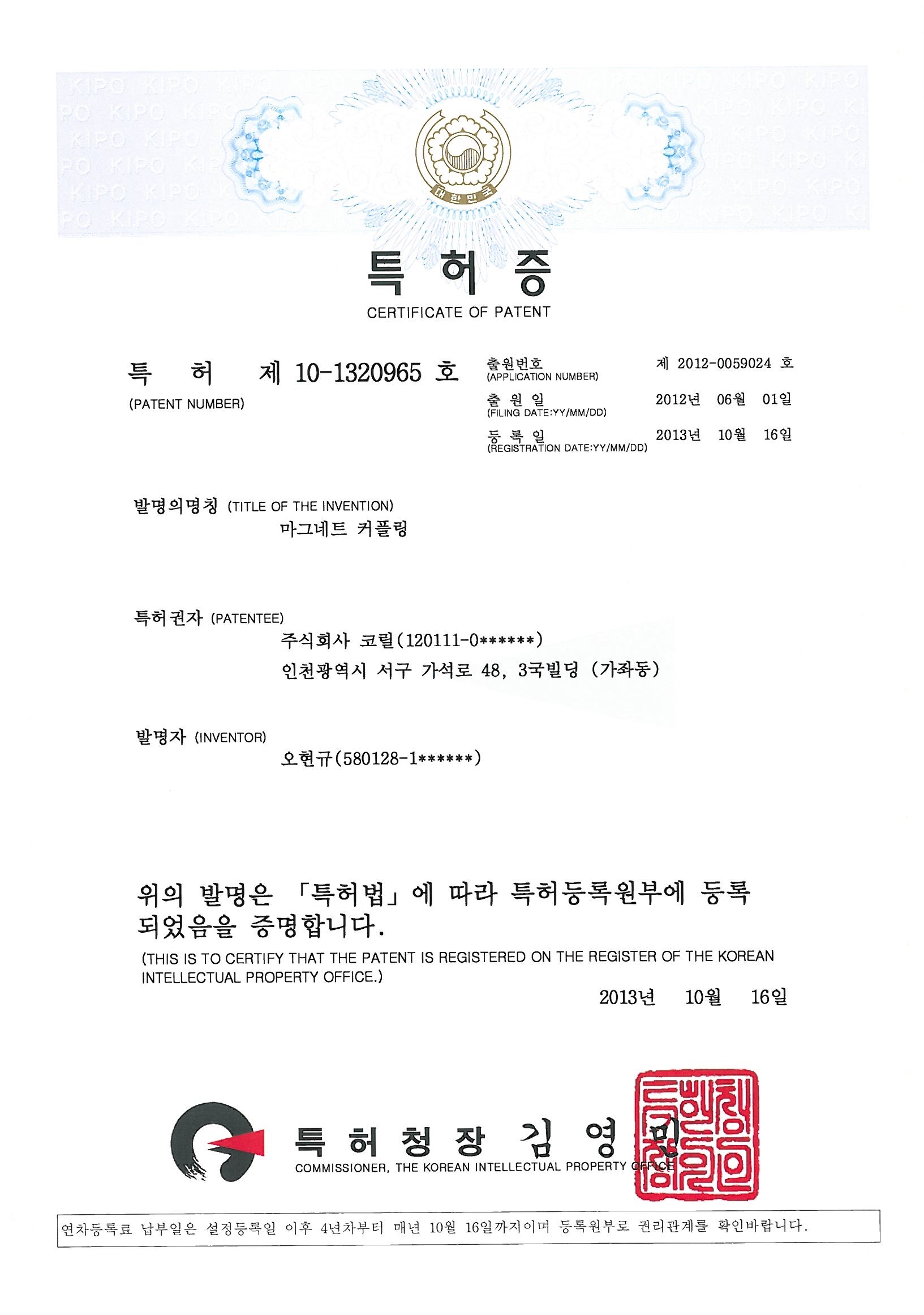 Patent (Magnet Coupling)